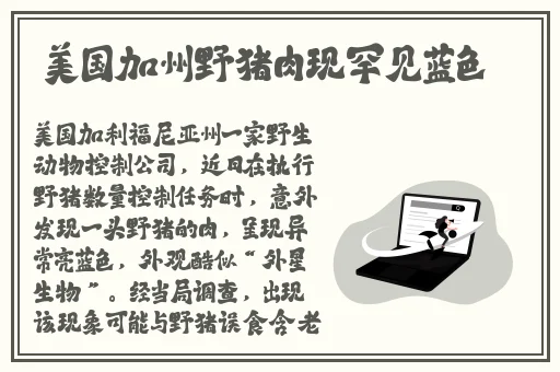 629热门吃瓜