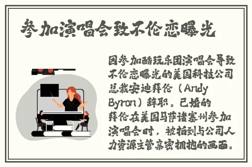 孙尚香站在板凳上给刘禅辅导作业有图